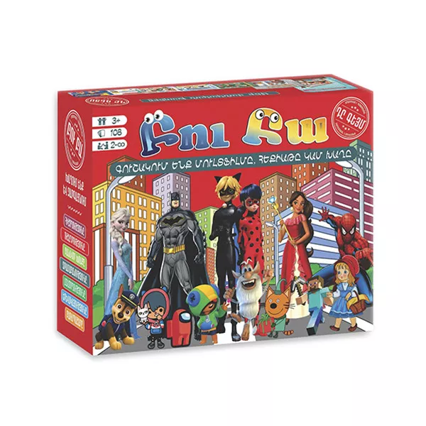 Սեղանի խաղ՝ «Բու-Բա»